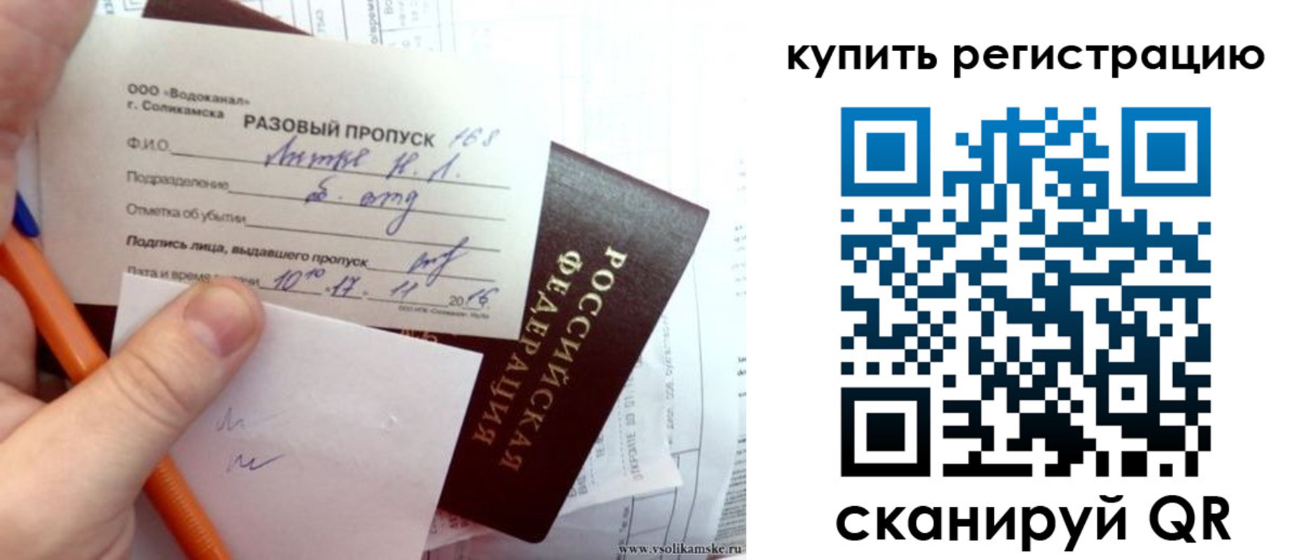 купить прописку в Сарапуле