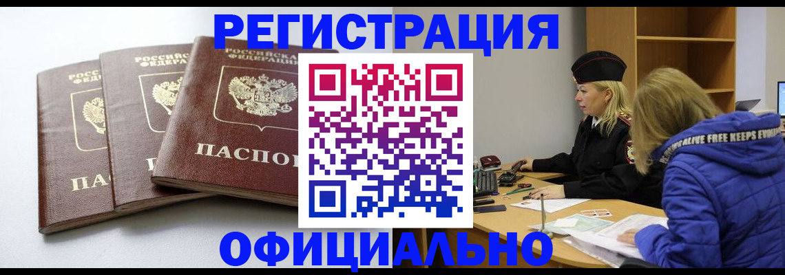 прописка для военкомата в Сарапуле