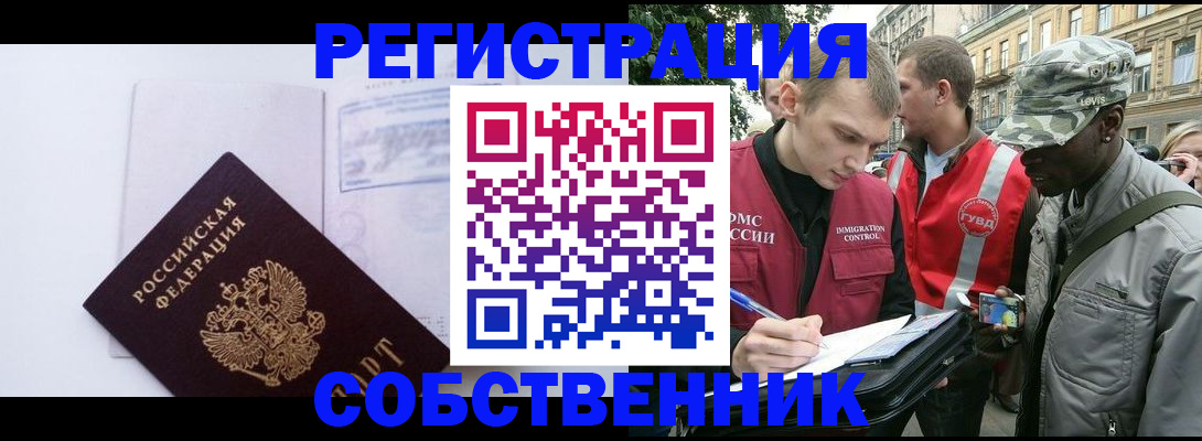 временная прописка в Сарапуле