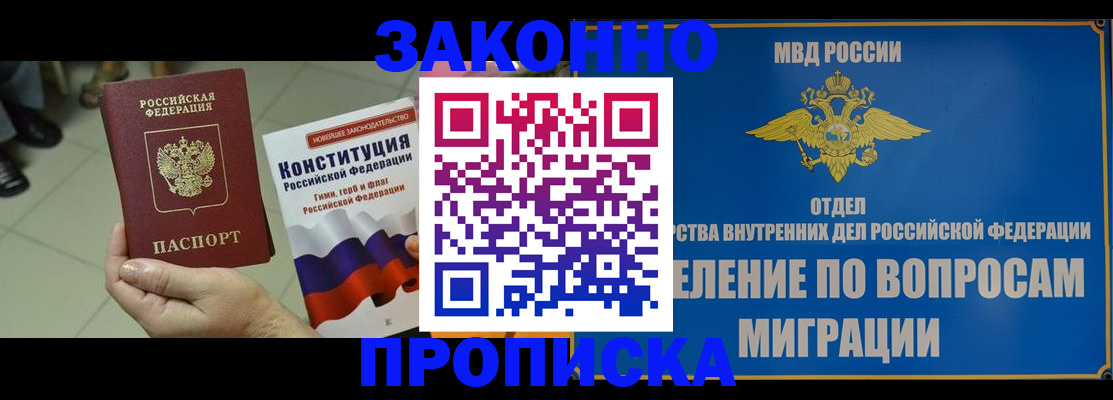 прописка для школы в Сарапуле