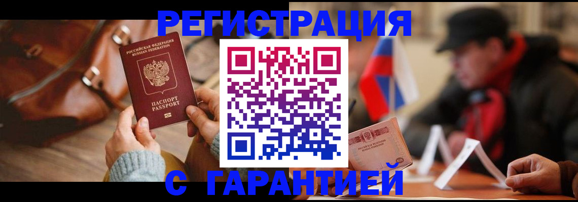 прописка ребенка в Сарапуле